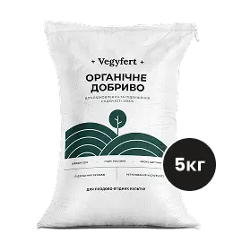 Добрива органічні для кімнатніх рослин 5кг